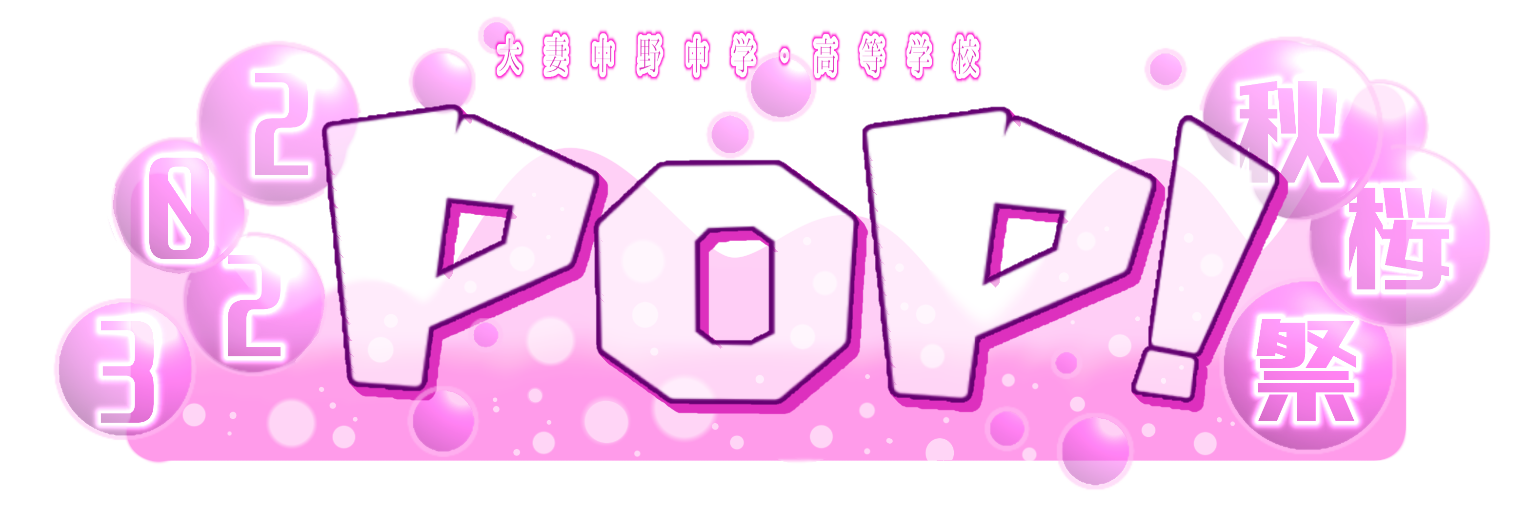 POP